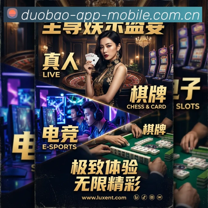 多宝官方客户端平台生态图