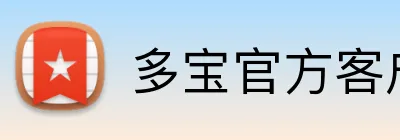 多宝官方客户端 Logo